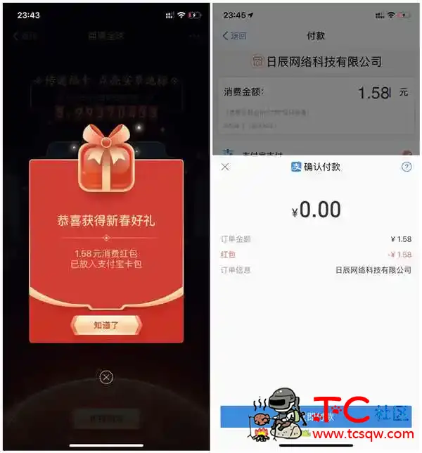 支付宝福满全球赠出多余福卡抽消费红包 TC辅助网www.tcsq1.com3219