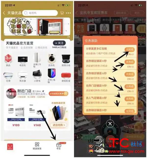 天猫优品全民寻宝疯狂赛车抽现金红包 TC辅助网www.tcsq1.com4887