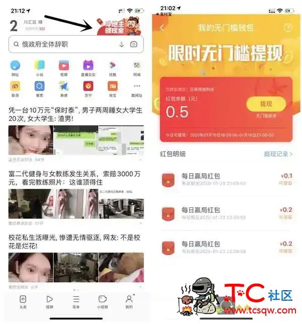 UC浏览器每日斗地主得现金红包 亲测0.5元 TC辅助网www.tcsq1.com5614