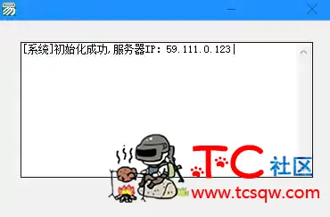 未实名号无法登录？网易我的世界过实名软件！ TC辅助网www.tcsq1.com1898