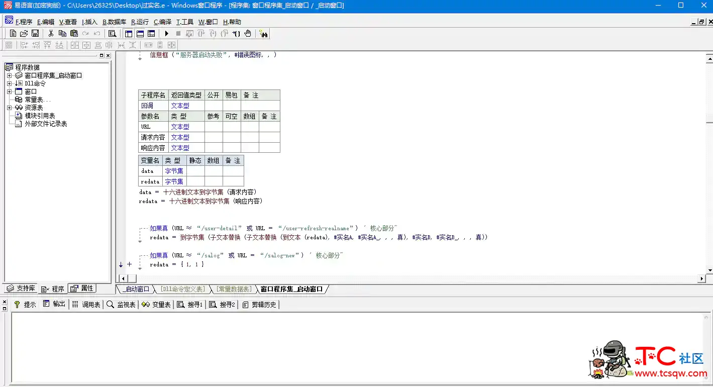 网易我的世界过实名源码！ TC辅助网www.tcsq1.com2313