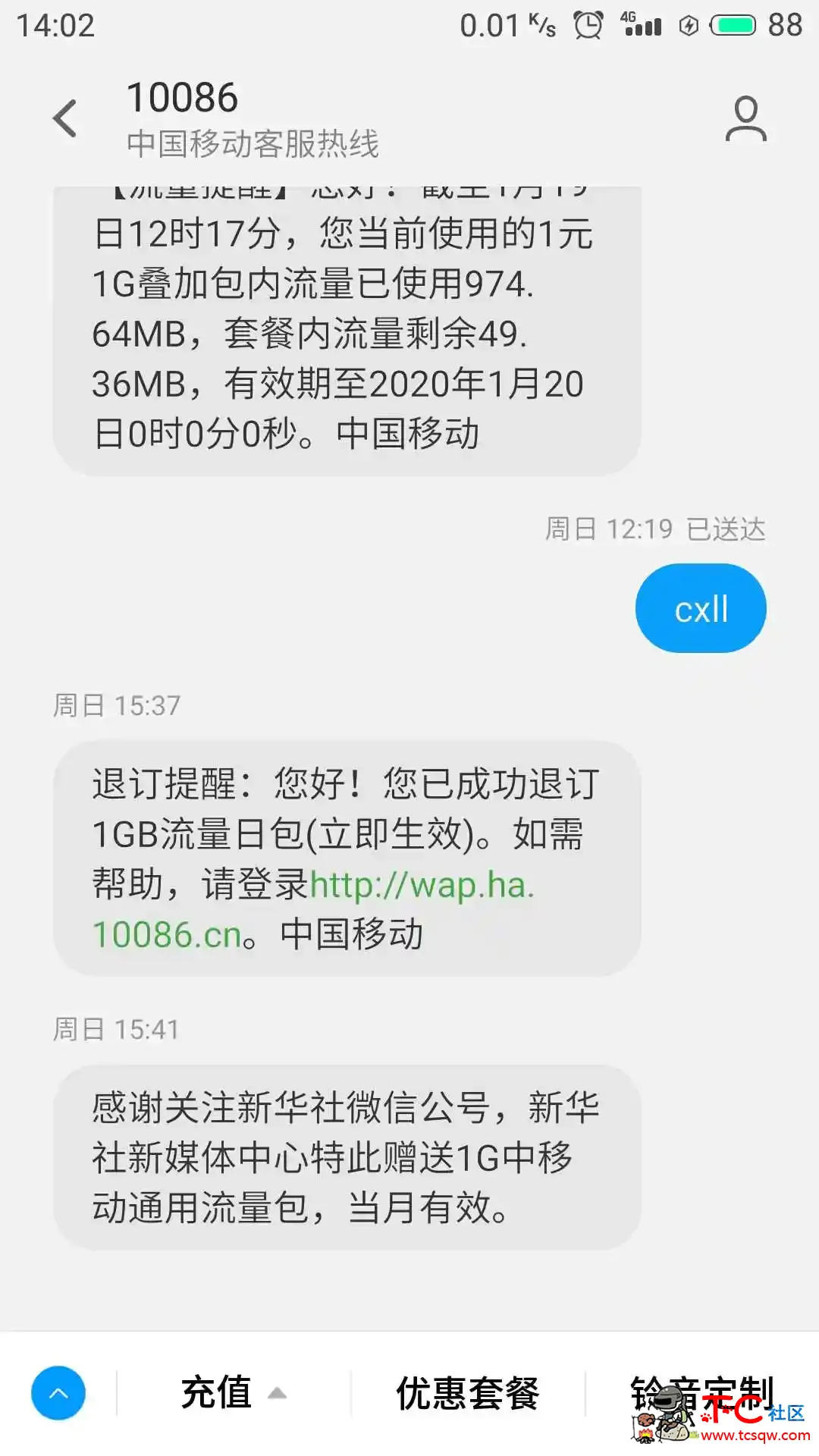 中国移动免费1024m流量 TC辅助网www.tcsq1.com9081