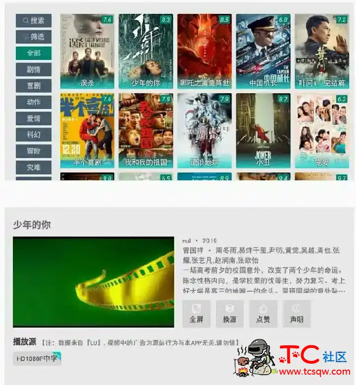 tv影视[手机] TC辅助网www.tcsq1.com3841