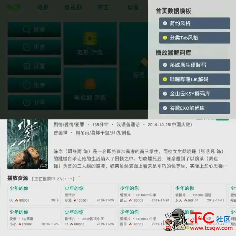 tv影视[手机] TC辅助网www.tcsq1.com8667