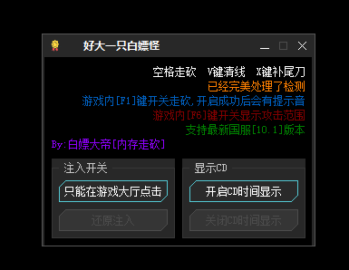 LOL白嫖怪10.1单板内存走砍 TC辅助网www.tcsq1.com1892