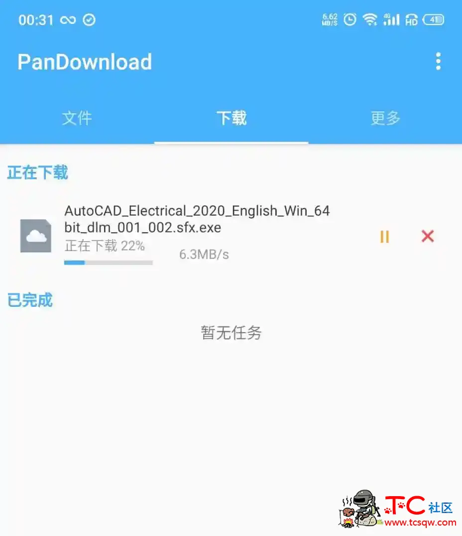 Pandownload_v1.2.1【1.21更新，百度云满速免费下载工具】 TC辅助网www.tcsq1.com4158