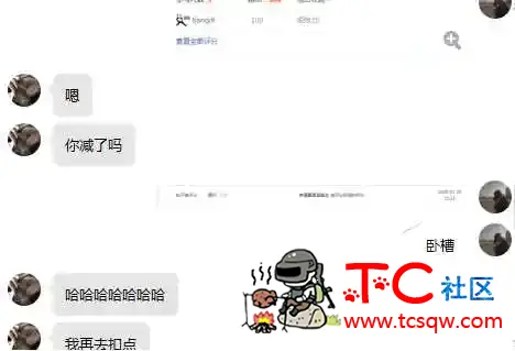 举报一个乱扣精币的人 TC辅助网www.tcsq1.com7254