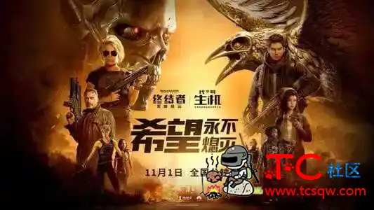 终结者6黑暗命运蓝光1080P超清资源【约9G】 TC辅助网www.tcsq1.com9719