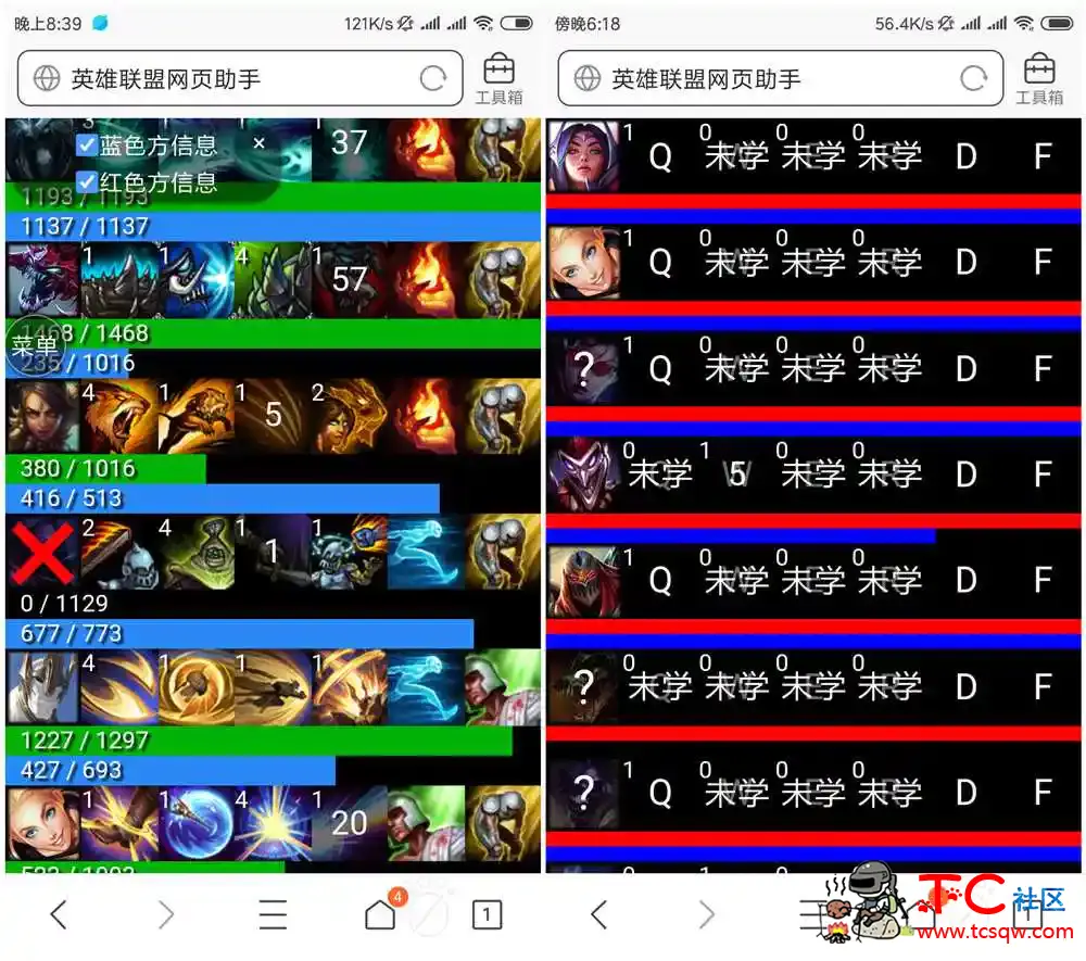 LOL英雄联盟网页端助手单板显CD TC辅助网www.tcsq1.com8238