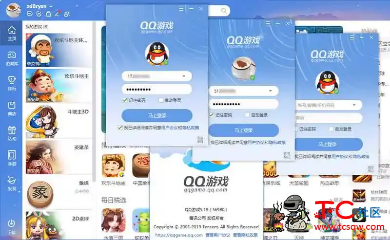 QQ游戏 v5.19 (56980) 解除各种限制 去广告怀旧绿色版 TC辅助网www.tcsq1.com8315