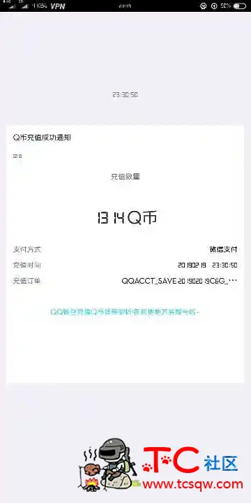 Q币到账生成器 TC辅助网www.tcsq1.com1817