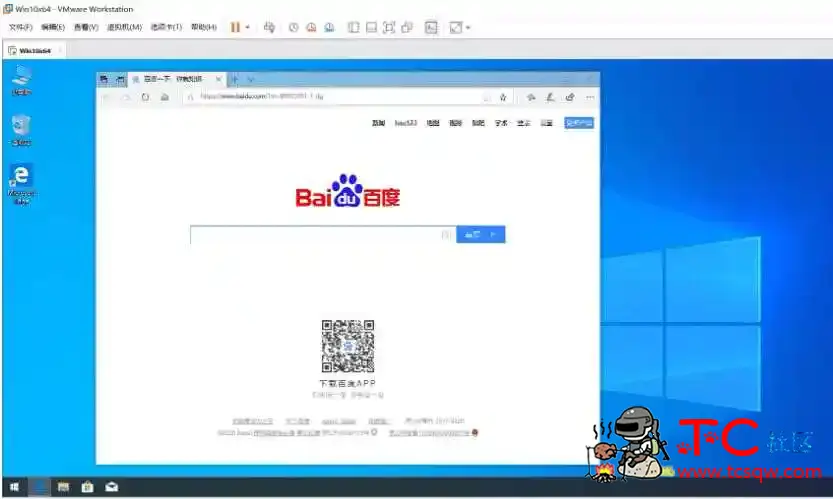WIN10x64位虚拟机（简洁版）非常好用 TC辅助网www.tcsq1.com2496