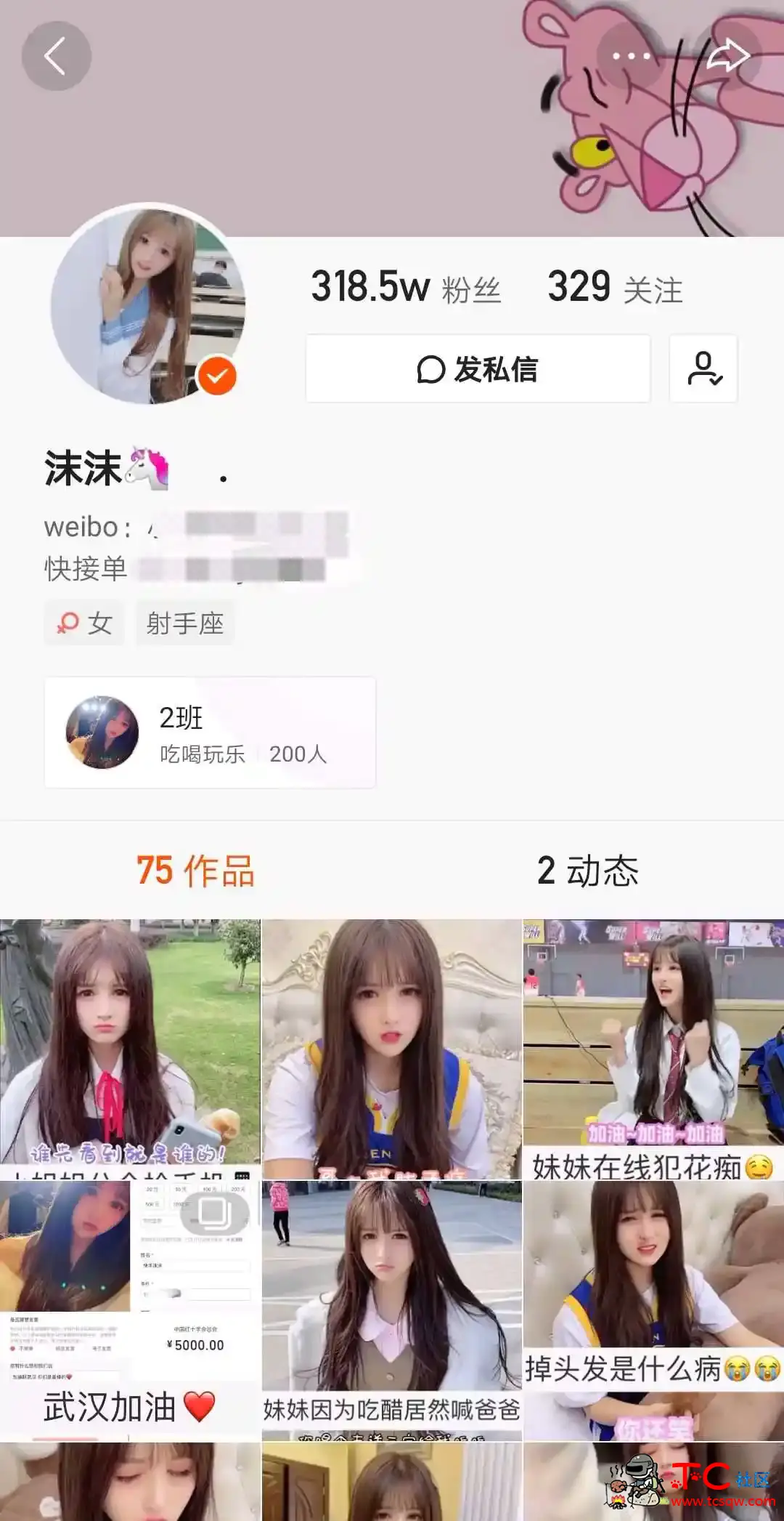 快手网红”沫沫”直播时换衣服不小心走光事件 TC辅助网www.tcsq1.com3601