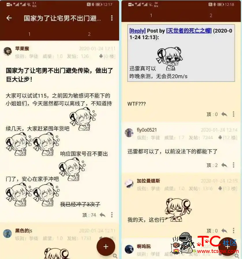 安卓视频福利软件（老湿机开车） TC辅助网www.tcsq1.com3761