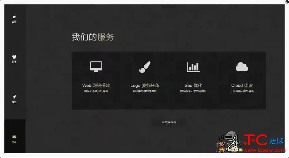 明月清风一款动态引导页个人官网html源码 TC辅助网www.tcsq1.com5078