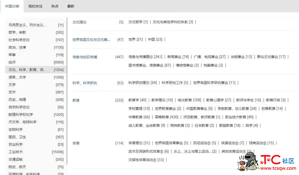 清华大学开放7万多册正版图书 TC辅助网www.tcsq1.com8630