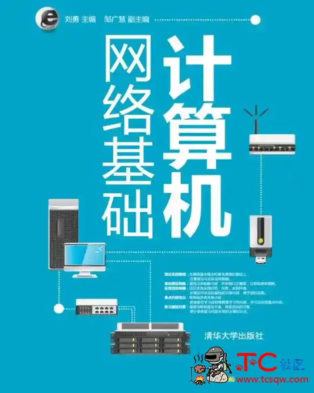 清华大学开放7万多册正版图书 TC辅助网www.tcsq1.com8873