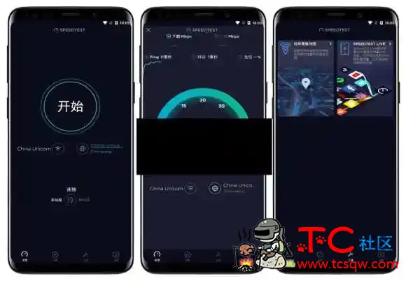 Speedtest(网速测试)v4.4.32 破解版 TC辅助网www.tcsq1.com8050