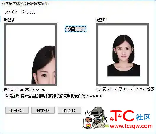 PC版1寸2寸证件照制作工具绿色版 TC辅助网www.tcsq1.com9042