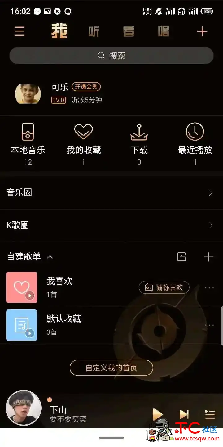 酷狗破解版 TC辅助网www.tcsq1.com437