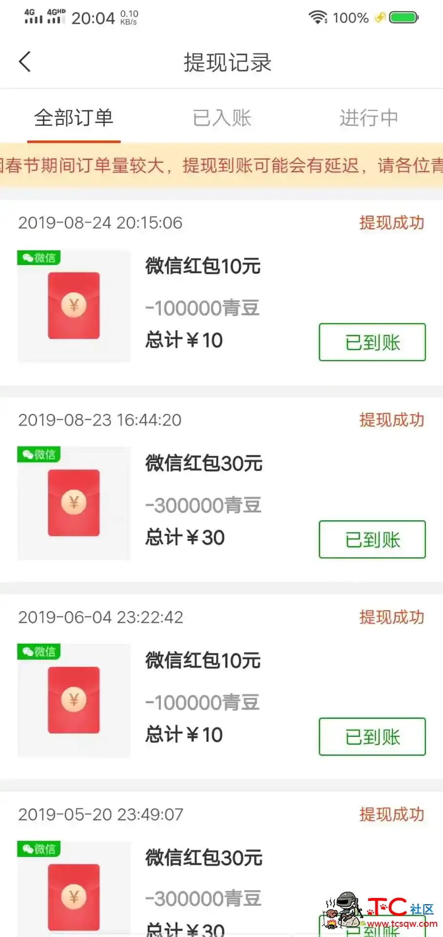 清点极速版赚钱每天撸个烟钱 TC辅助网www.tcsq1.com7061