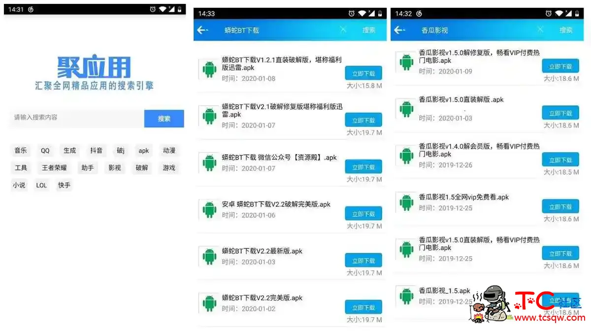 蓝奏云网盘搜索神器 v1.1.0完美破解 TC辅助网www.tcsq1.com7695