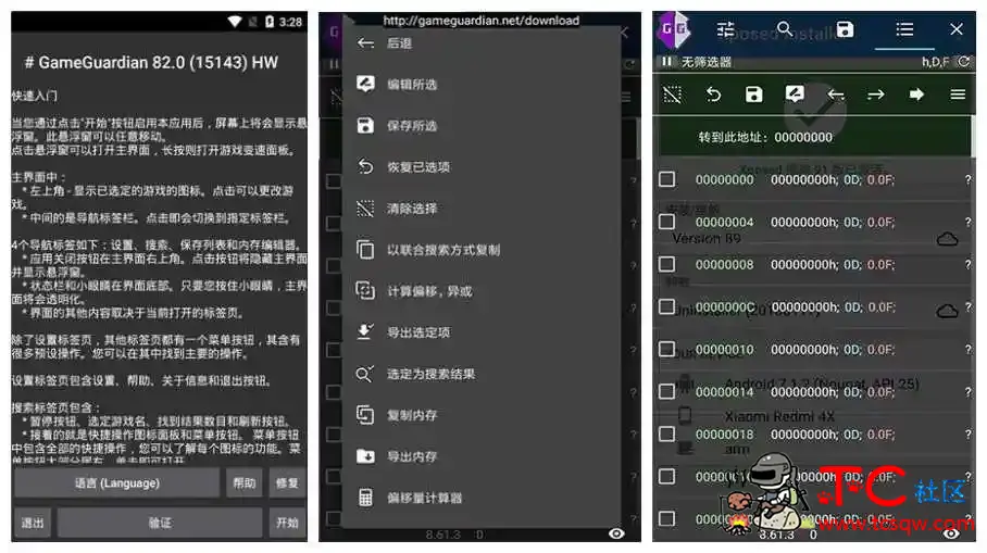 GameGuardian GG游戏修改器v90.0中文版 安卓上最强的修改器 屠城辅助网www.tcfz1.com9722