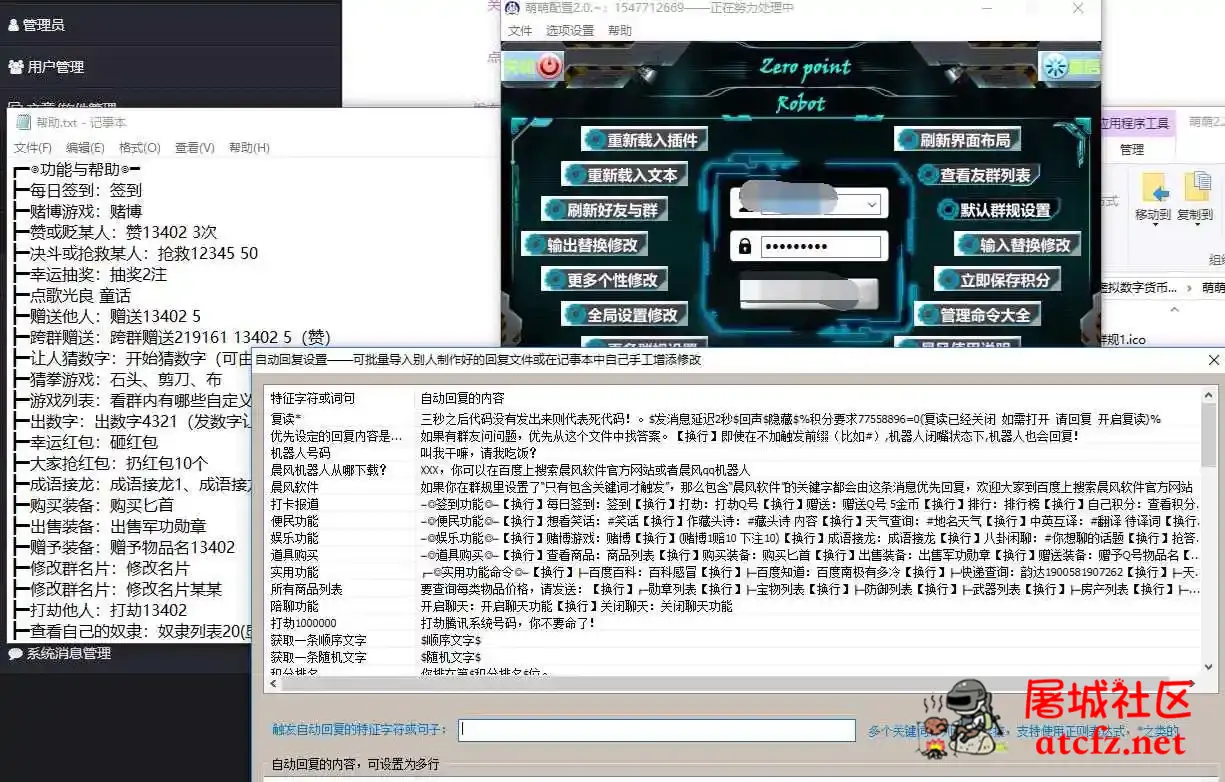 萌萌QQ机器人2.2无需授权全解配置 屠城辅助网www.tcfz1.com1565