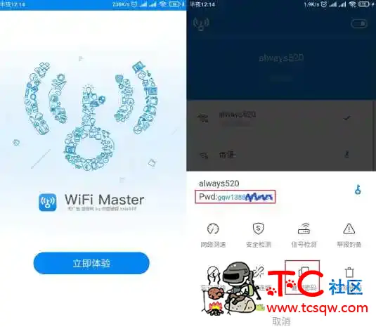 安卓WIFI万能钥匙显密码 最新国际版 TC辅助网www.tcsq1.com7915