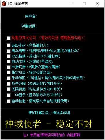 LOL神域走砍破解可以多人共用 目前稳定 TC辅助网www.tcsq1.com5109