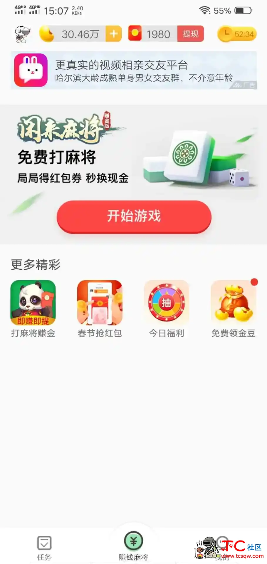 赚钱麻将可以在群里无线抢红包 TC辅助网www.tcsq1.com8220