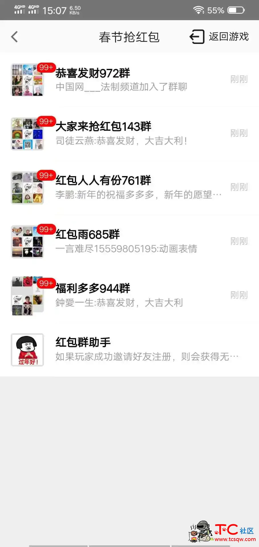 赚钱麻将可以在群里无线抢红包 TC辅助网www.tcsq1.com4639