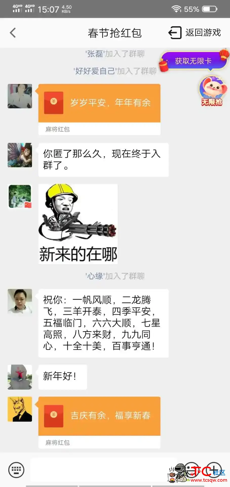 赚钱麻将可以在群里无线抢红包 TC辅助网www.tcsq1.com3453