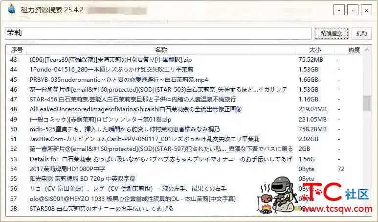 磁力资源搜索工具V25.0免费版下载 内容很丰富 TC辅助网www.tcsq1.com8384