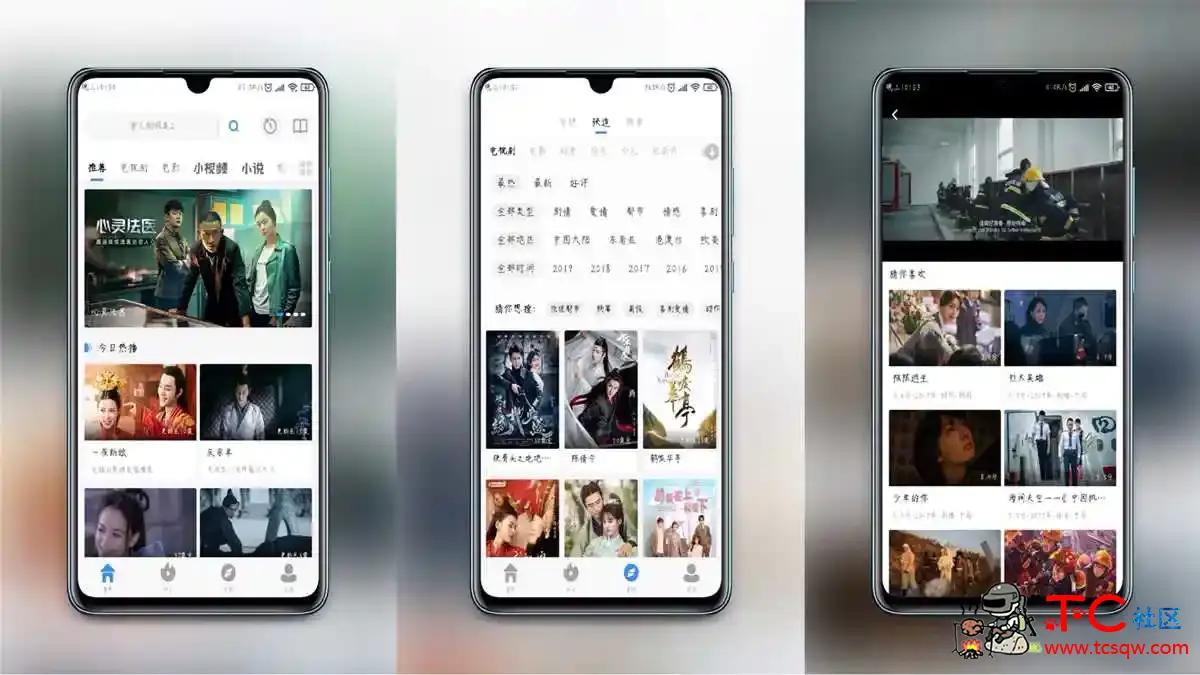 影视大全V3.2.8至尊/高级/清爽版 老师傅们都在用 TC辅助网www.tcsq1.com3098