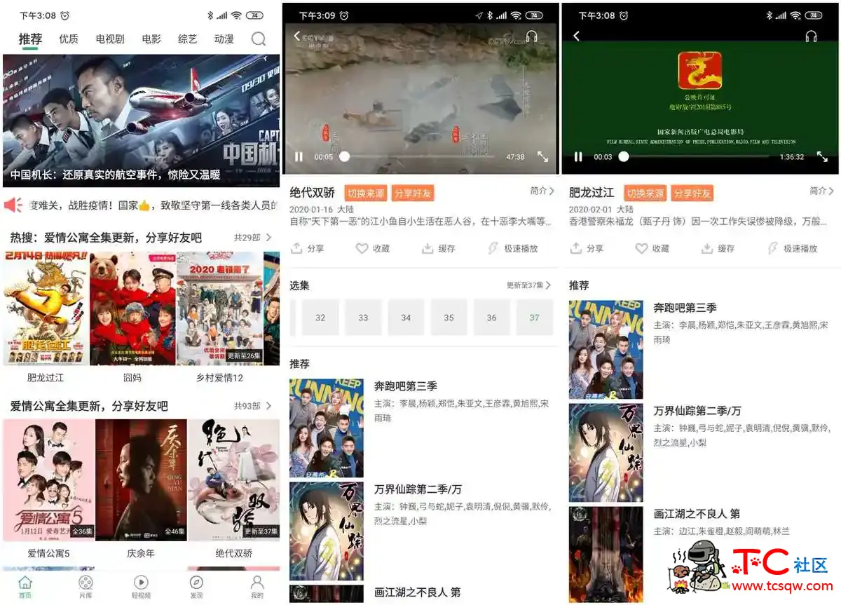 大象视频v1.3.3直装破解去广告版 全网VIP影视免费看 TC辅助网www.tcsq1.com3246