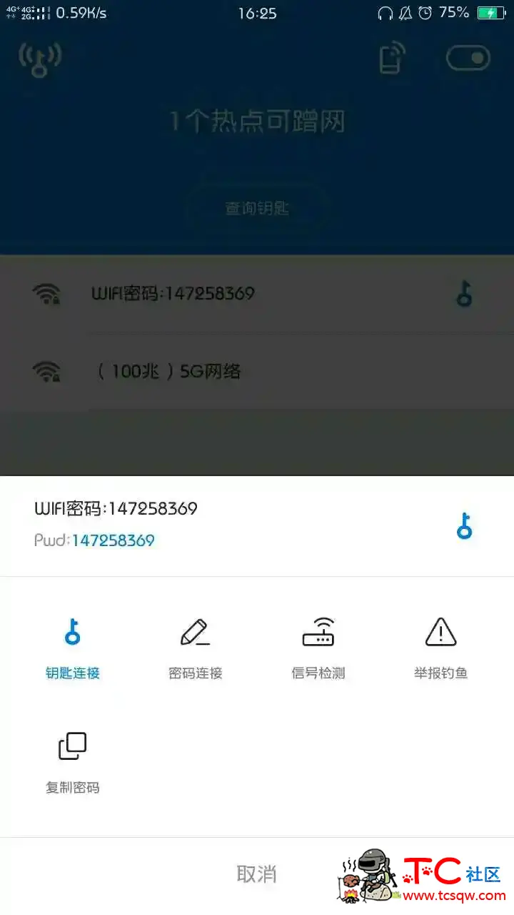 万能钥匙终极显示版本 TC辅助网www.tcsq1.com1652