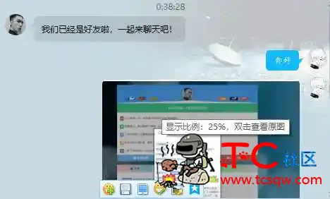 大家注意一下 TC辅助网www.tcsq1.com8286