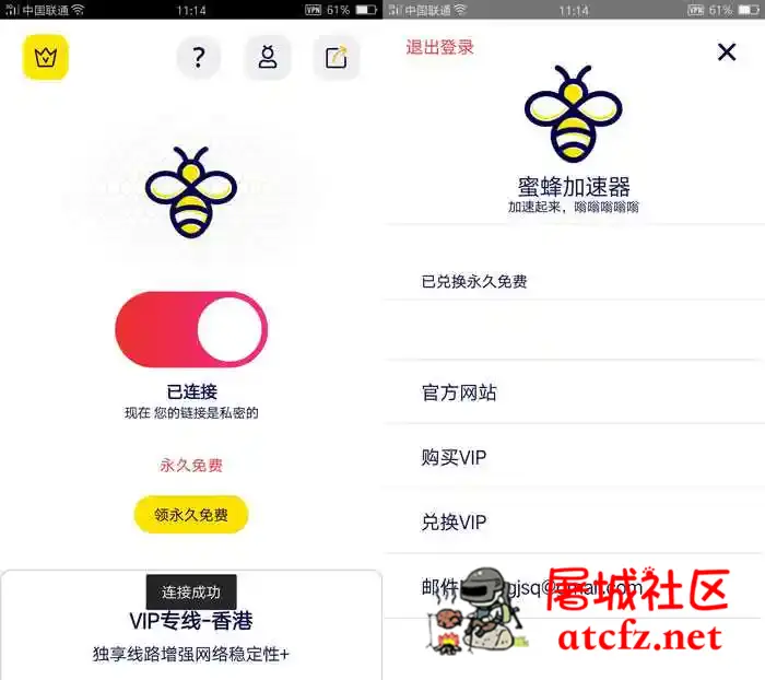 蜜蜂加速器解锁永久VIP 屠城辅助网www.tcfz1.com1811