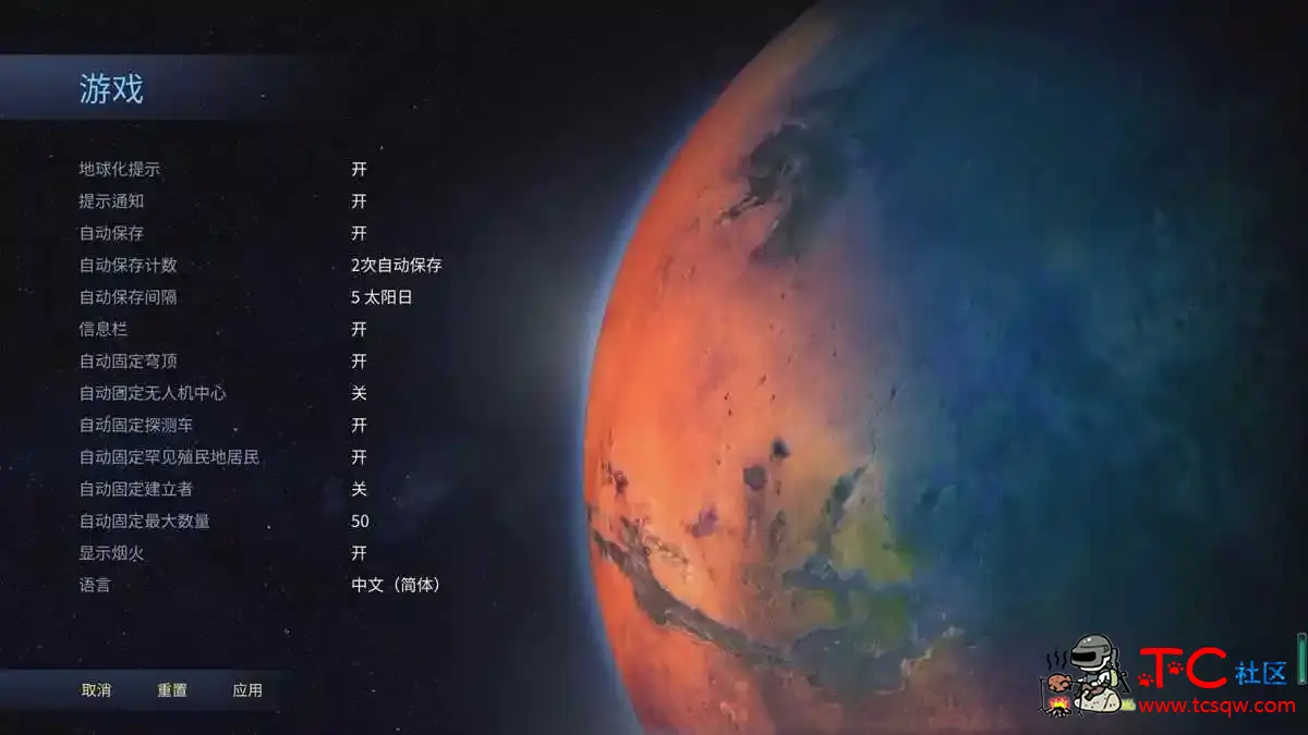 火星求生 免steam运行 汉化 含修改器可免费添加各种火星科幻建筑Mod TC辅助网www.tcsq1.com8557