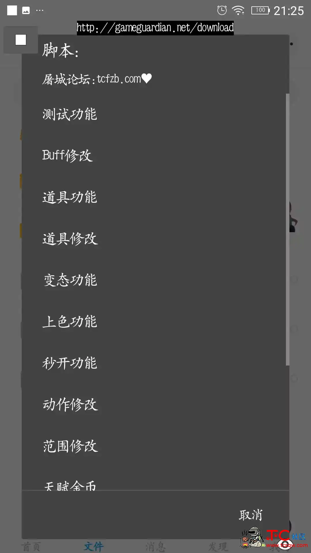 [精品脚本]逃跑吧小学生!脚本分享(未加密可二改) TC辅助网www.tcsq1.com1569