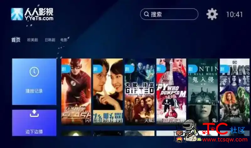 电视直播V5.2.0 带直播源 有福利 TC辅助网www.tcsq1.com505