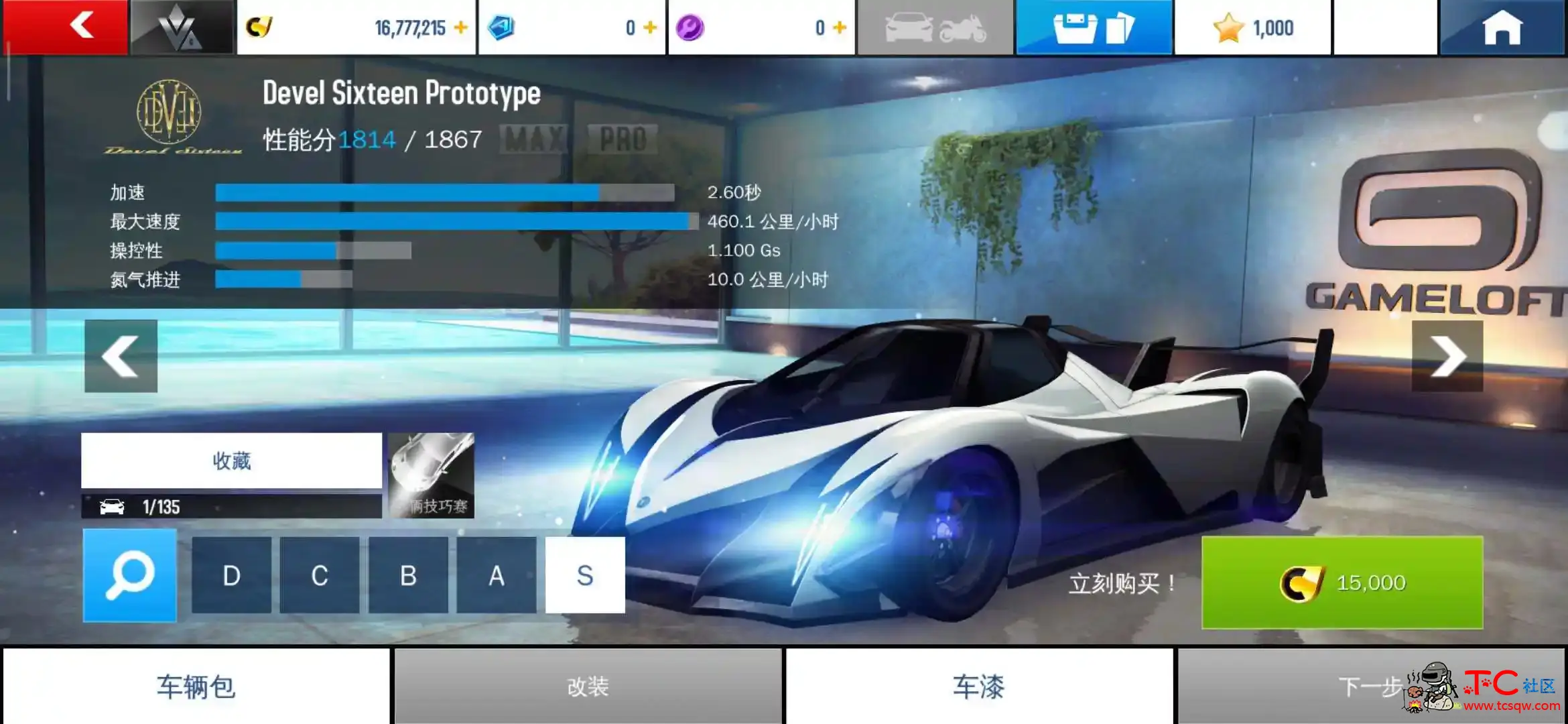 狂野飙车8 极速凌云破解版v4.8.0 无限货币版 TC辅助网www.tcsq1.com3759