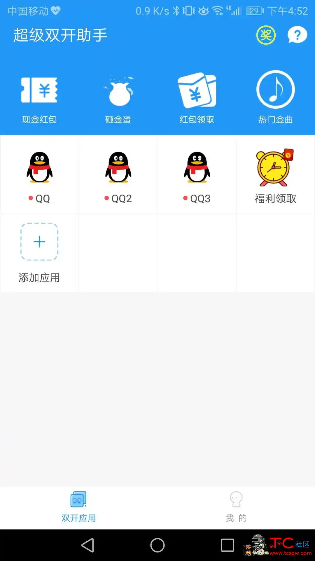 超级双开助手 破解版v2.8.0 解锁vip会员功能 免登陆 TC辅助网www.tcsq1.com391