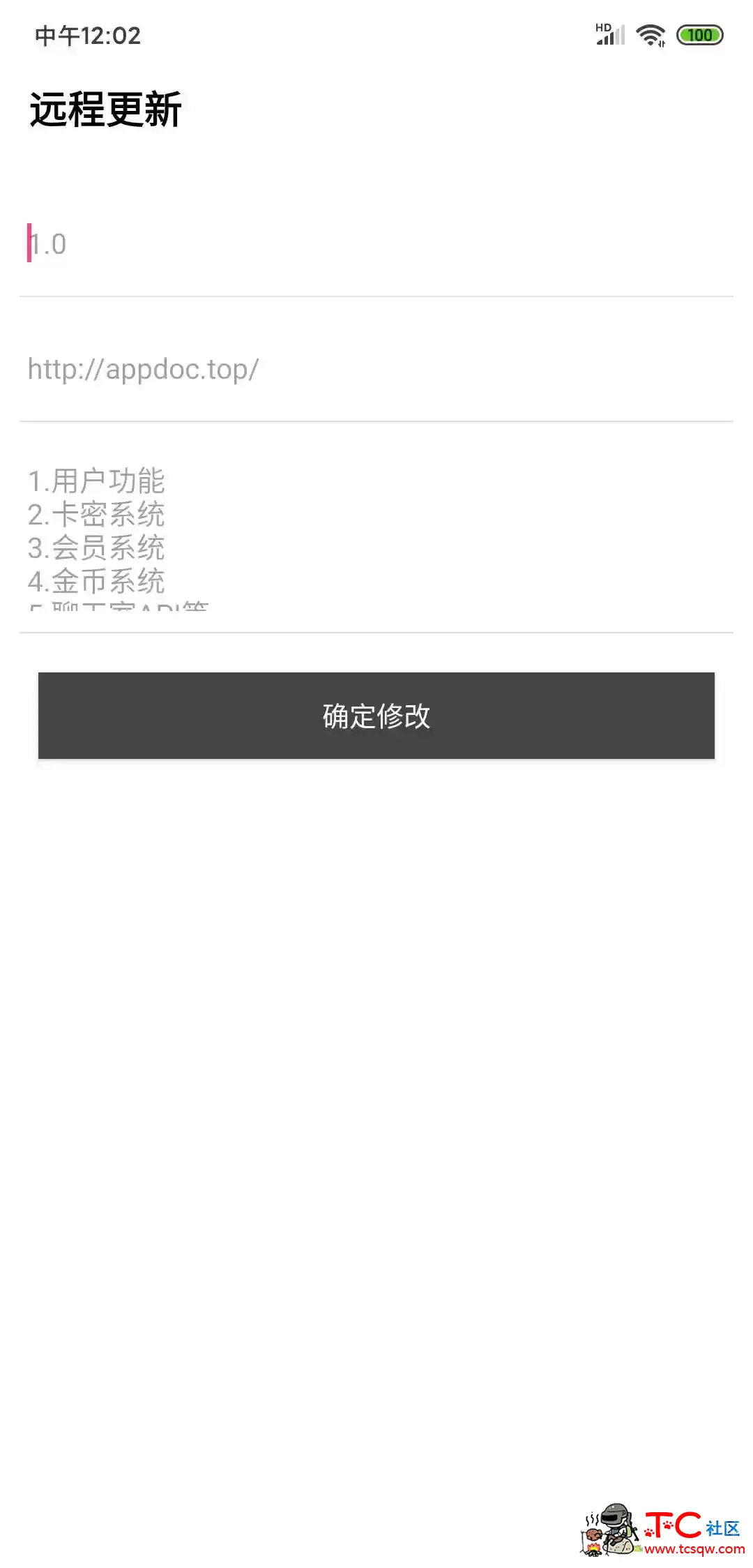 [精品软件]iapp做后台软件，懂的自然懂 TC辅助网www.tcsq1.com9379