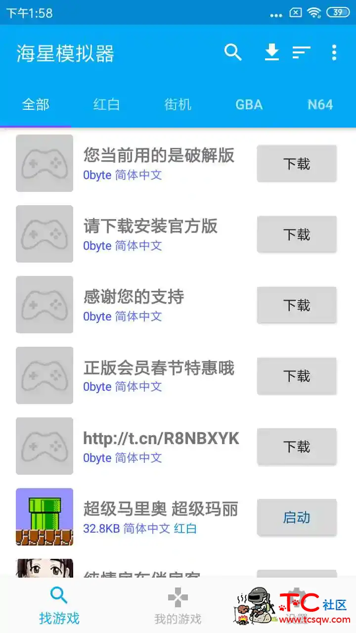 [精品软件]海星模拟器破解 TC辅助网www.tcsq1.com4531