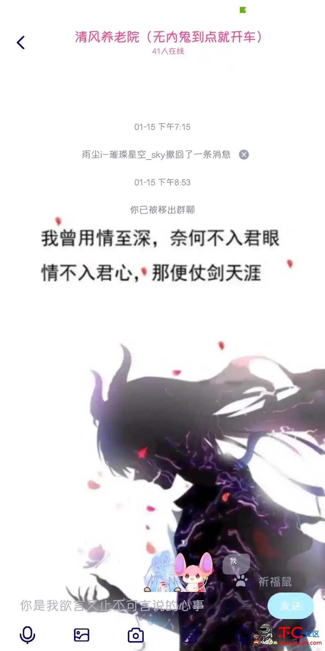 [精品软件]QQ美化恶魔降临 TC辅助网www.tcsq1.com5837