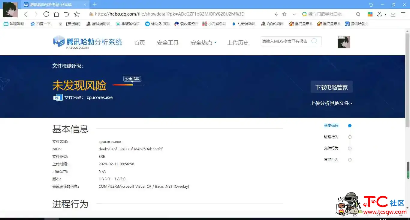 CPU优化 Steam上价值66元的 CPUcores TC辅助网www.tcsq1.com7229