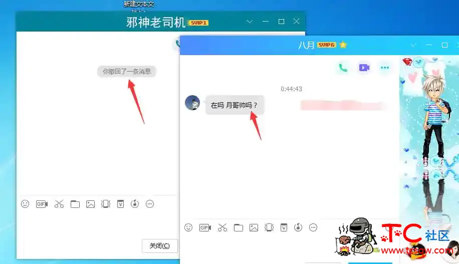 电脑QQ防撤回9.2.3绿化版 QQ官网,QQ最新版,特殊版QQ,QQ旧版本大全,QQ2020,TC辅助网www.tcsq1.com931