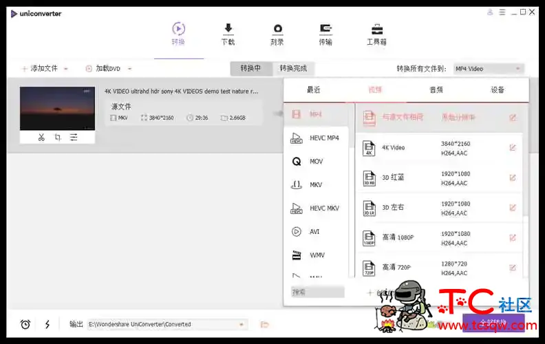 万兴全能格式转换器 v11.7.1.3 绿色特别版本 TC辅助网www.tcsq1.com1158